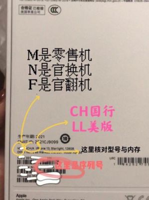 pnsn哪个是序列号(序列号dnp开头的是什么)-图2 pnsn哪个是序列号(序列号dnp开头的是什么)-图2