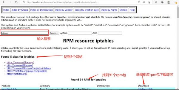 rpm下载到哪个位置的简单介绍