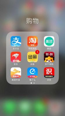 网购哪个app东西便宜吗（网购哪个软件好）