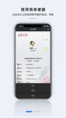 苹果手机做名片的软件哪个好(苹果好用的名片管理)-图3 苹果手机做名片的软件哪个好(苹果好用的名片管理)-图3