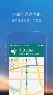 包含手机导航软件哪个好的词条-图2 包含手机导航软件哪个好的词条-图2