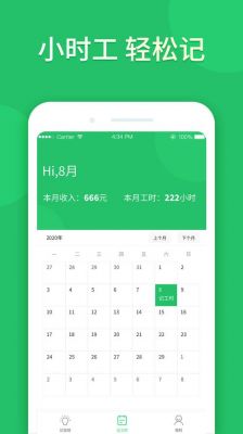 记工时软件哪个好(记工时用什么软件)-图1 记工时软件哪个好(记工时用什么软件)-图1