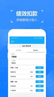 记工时软件哪个好(记工时用什么软件)-图3 记工时软件哪个好(记工时用什么软件)-图3