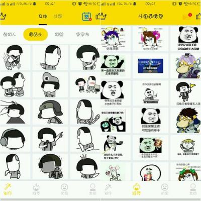 斗图表情包哪个软件下载(斗图表情包软件有哪些)-图1 斗图表情包哪个软件下载(斗图表情包软件有哪些)-图1