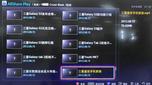 三星手机视频放在哪个文件(三星手机视频放在哪个文件夹)-图3 三星手机视频放在哪个文件(三星手机视频放在哪个文件夹)-图3