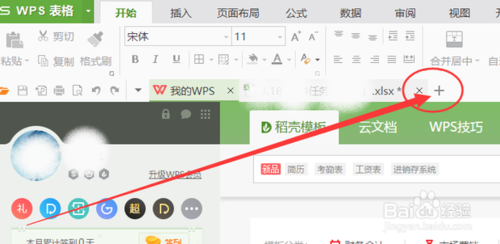 wpsoffice哪个好(wps哪个好用)-图2 wpsoffice哪个好(wps哪个好用)-图2