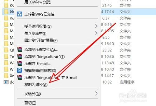 win7的复制路径在哪个文件夹(win7 如何复制路径)-图1 win7的复制路径在哪个文件夹(win7 如何复制路径)-图1