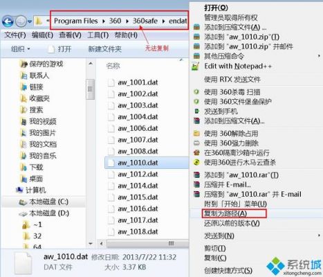 win7的复制路径在哪个文件夹(win7 如何复制路径)-图2 win7的复制路径在哪个文件夹(win7 如何复制路径)-图2