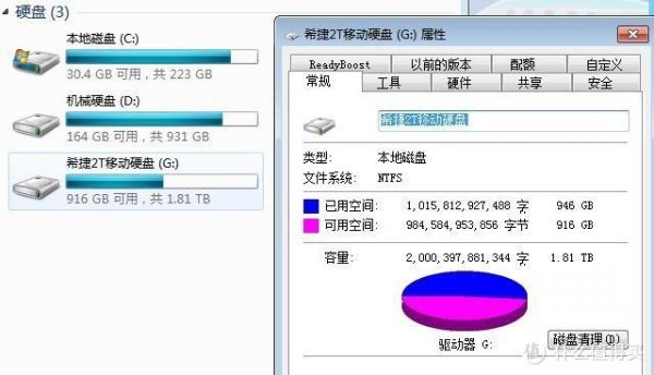 硬盘和网盘哪个好(硬盘和网盘哪个好用)-图1 硬盘和网盘哪个好(硬盘和网盘哪个好用)-图1