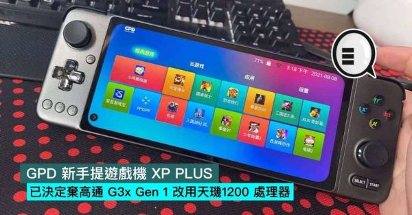 关于gpdq9和gpdxd哪个好的信息