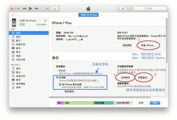 苹果电脑备份安装软件哪个好(苹果电脑做备份)-图1 苹果电脑备份安装软件哪个好(苹果电脑做备份)-图1