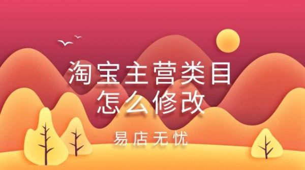淘宝开店电子书属于哪个类目（淘宝电子书属于什么类目）