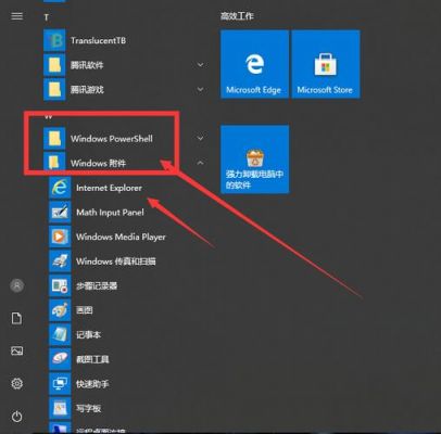 win10自带的ie浏览器在哪个文件夹里（win10自带ie）