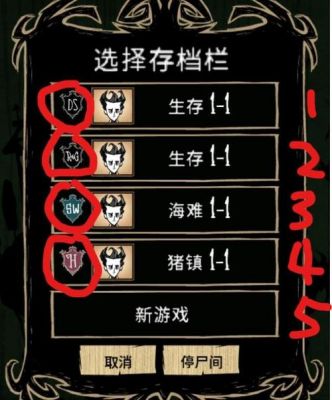 饥荒的存档文件夹在哪个文件夹(饥荒存储文件夹在哪)-图3 饥荒的存档文件夹在哪个文件夹(饥荒存储文件夹在哪)-图3