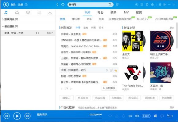 哪个软件能下载歌曲（哪个软件能下载歌曲不收费）