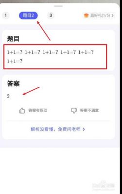 哪个网站可以搜到答案(什么网站能搜到考题答案)-图3 哪个网站可以搜到答案(什么网站能搜到考题答案)-图3