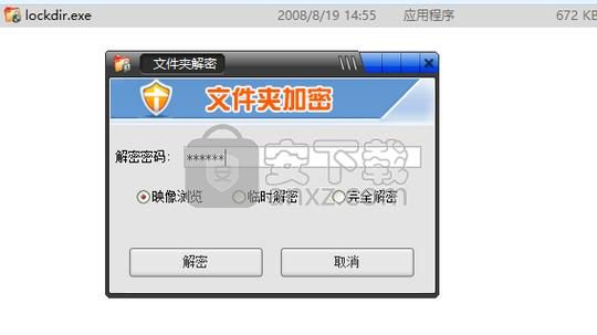 免费文件夹加密码软件哪个好（免费文件夹加密码软件哪个好一点）