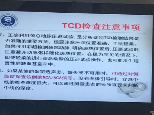 tcd哪个国家(tcd全称)-图3 tcd哪个国家(tcd全称)-图3