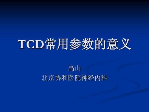 tcd哪个国家(tcd全称)-图2 tcd哪个国家(tcd全称)-图2