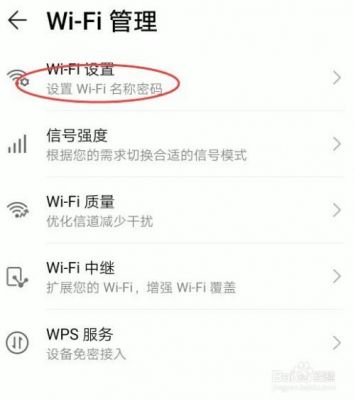 Wi-Fi强度哪个最强（wifi强度选哪个）