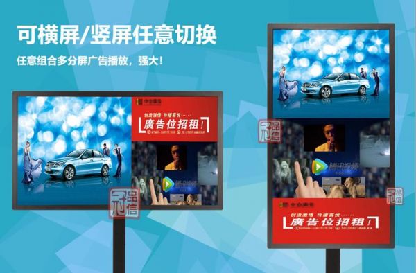 广告屏分屏软件哪个好(广告分屏效果)-图1 广告屏分屏软件哪个好(广告分屏效果)-图1