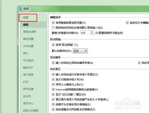 word的状态栏在哪个文件夹（word2013状态栏在哪）