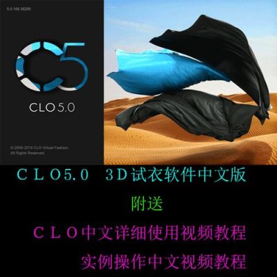 clo3d是哪个公司的软件（clo3d软件下载教学）