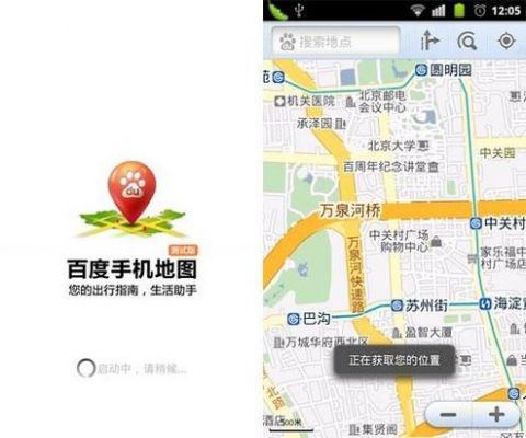下载手机百度地图导航软件哪个好用（百度地图免费下载导航到手机）