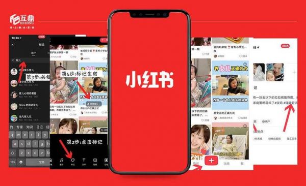 小红书99选3在哪个模块(小红书推广选哪个比较好)-图2 小红书99选3在哪个模块(小红书推广选哪个比较好)-图2