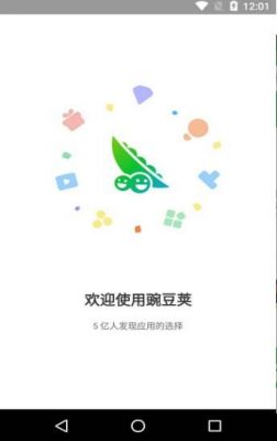 豌豆荚刷机助手哪个好用吗(豌豆荚能root吗)-图2 豌豆荚刷机助手哪个好用吗(豌豆荚能root吗)-图2