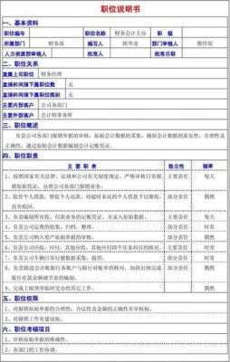 哪个财务软件售后好(财务软件售后服务岗位职责)-图3 哪个财务软件售后好(财务软件售后服务岗位职责)-图3