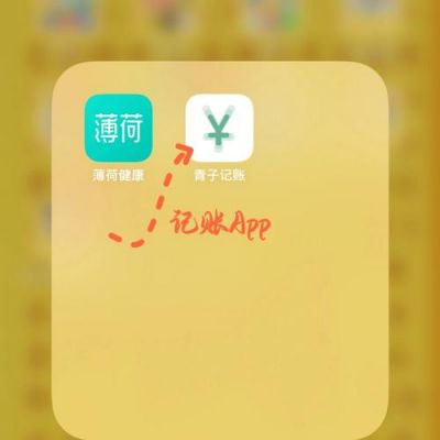 语音记账app哪个好用（语音记账app哪个好用）