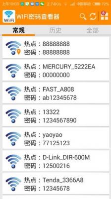 哪个软件可以wifi密码(哪个软件能破解WiFi密码)-图1 哪个软件可以wifi密码(哪个软件能破解WiFi密码)-图1