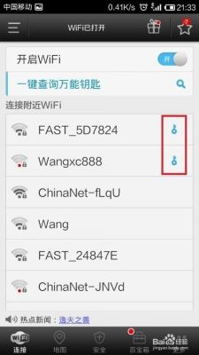 哪个软件可以wifi密码(哪个软件能破解WiFi密码)-图3 哪个软件可以wifi密码(哪个软件能破解WiFi密码)-图3