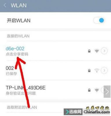 哪个软件可以wifi密码(哪个软件能破解WiFi密码)-图2 哪个软件可以wifi密码(哪个软件能破解WiFi密码)-图2