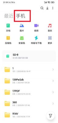小米升级包放在哪个文件夹（小米升级包放在哪个文件夹里）