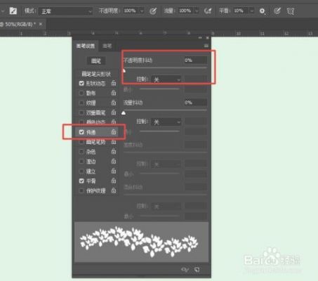 ps里画笔硬度是哪个（ps画笔硬度设置不了）