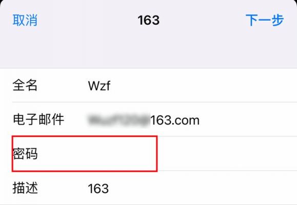 苹果手机的邮件软件哪个好用(iphone手机邮件app使用技巧)-图1 苹果手机的邮件软件哪个好用(iphone手机邮件app使用技巧)-图1