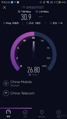 测网速软件哪个好用(测网速软件推荐)-图3 测网速软件哪个好用(测网速软件推荐)-图3