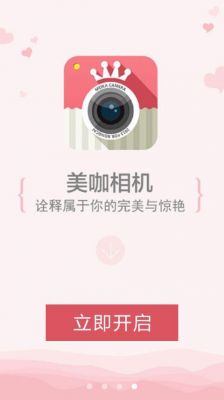 美手用哪个软件下载(美手的相机软件)-图2 美手用哪个软件下载(美手的相机软件)-图2