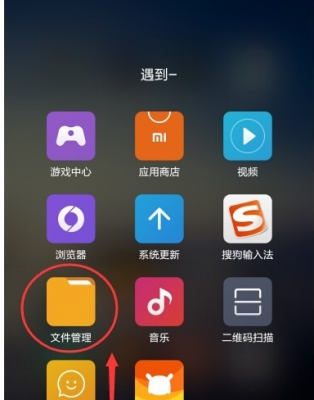 小米4内置内存在哪个文件夹(小米4存储空间不足怎么办)-图2 小米4内置内存在哪个文件夹(小米4存储空间不足怎么办)-图2