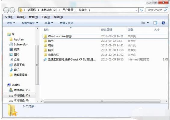 电脑ie浏览器是哪个文件夹里(ie浏览器文件夹在哪里)-图3 电脑ie浏览器是哪个文件夹里(ie浏览器文件夹在哪里)-图3