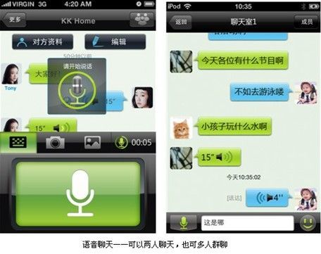 哪个语音好（哪个语音聊天软件好用）