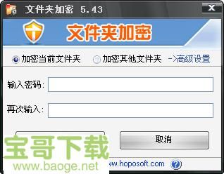 加密文件哪个软件好(加密文件夹的软件哪个好用)-图1 加密文件哪个软件好(加密文件夹的软件哪个好用)-图1