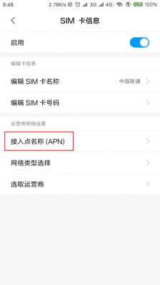 手机上网apn接入哪个点好(手机apn选择哪个)-图1 手机上网apn接入哪个点好(手机apn选择哪个)-图1