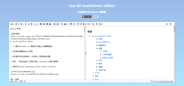 vueeditor哪个好(vue2editor)-图2 vueeditor哪个好(vue2editor)-图2