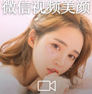美颜软件哪个好用（视频美颜软件哪个好用）