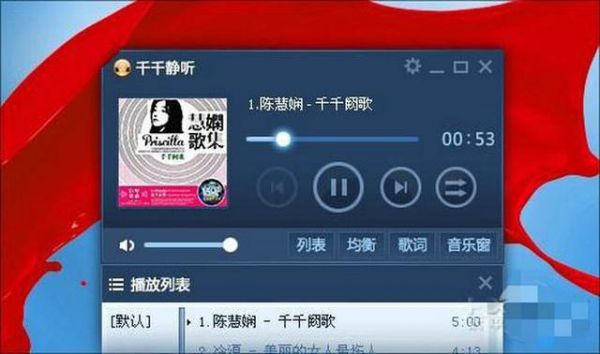 千千动听下载的歌在哪个文件夹(千千动听app)-图2 千千动听下载的歌在哪个文件夹(千千动听app)-图2