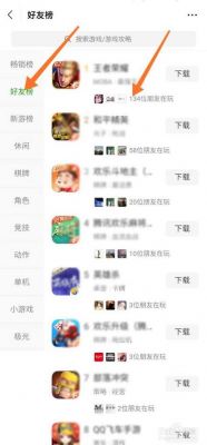 微信哪个版本没有游戏(微信新版本游戏在哪里)-图1 微信哪个版本没有游戏(微信新版本游戏在哪里)-图1