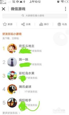 微信哪个版本没有游戏(微信新版本游戏在哪里)-图3 微信哪个版本没有游戏(微信新版本游戏在哪里)-图3